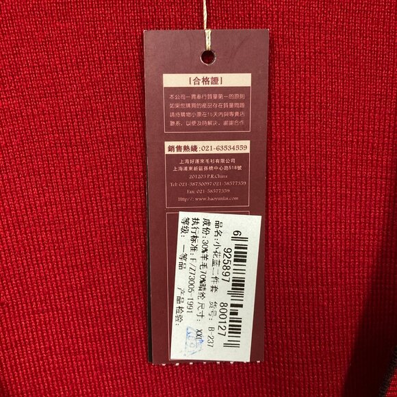 Horrena Red Knit Cardigan Sweater‎ Set, Size XXL, Embroidery Rhinestones NEW - Picture 14 of 16